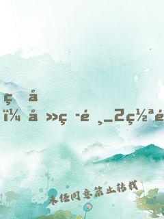 皇后，去爭霸